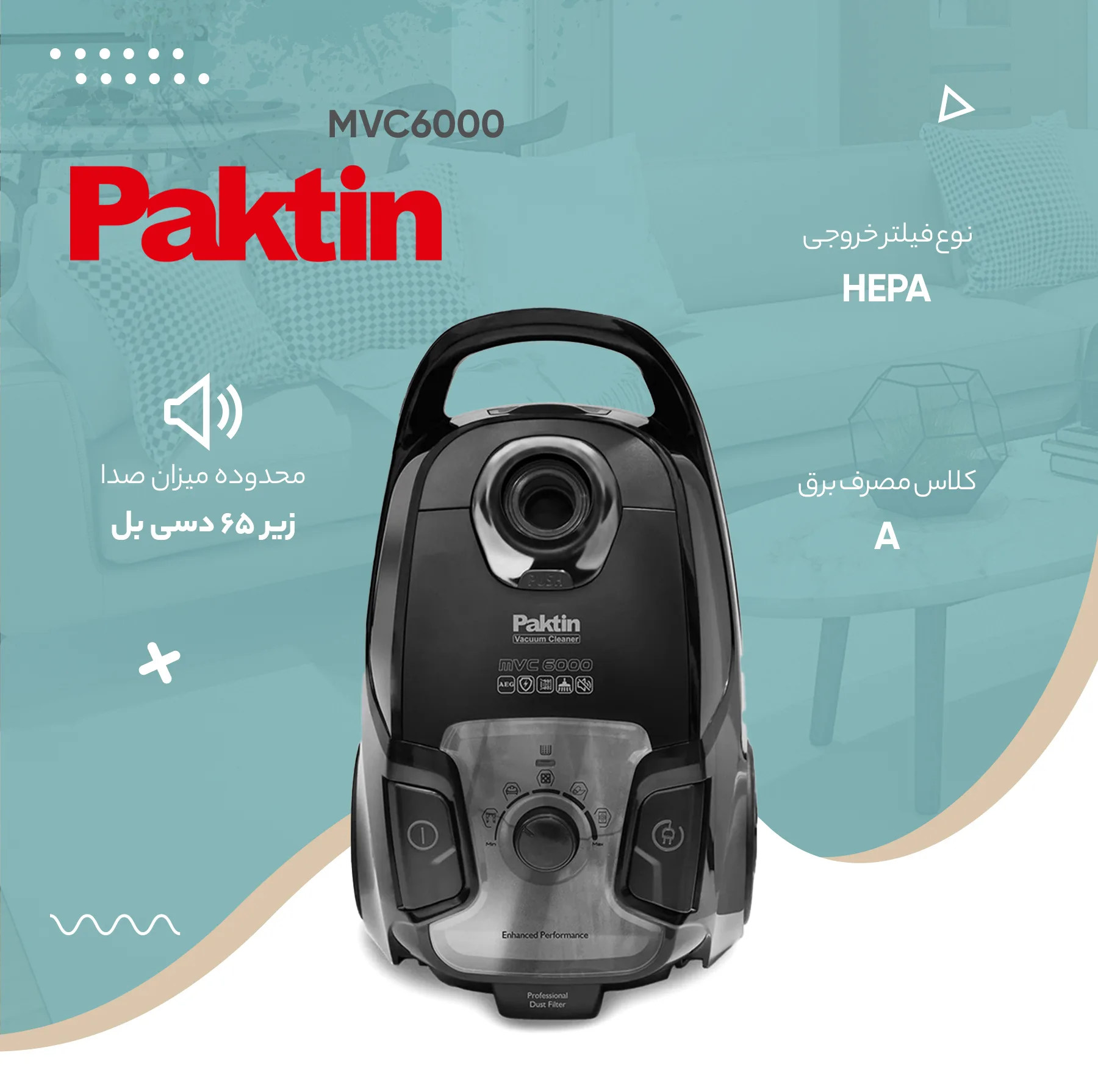 جاروبرقی پاکتین مدل MVC6000
