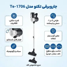 جاروبرقی 600 وات تکنو مدل Te-1706