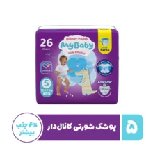 پوشک شورتی کانال دار بچه مای بیبی مدل اکو سایز پنج 26 عددی
