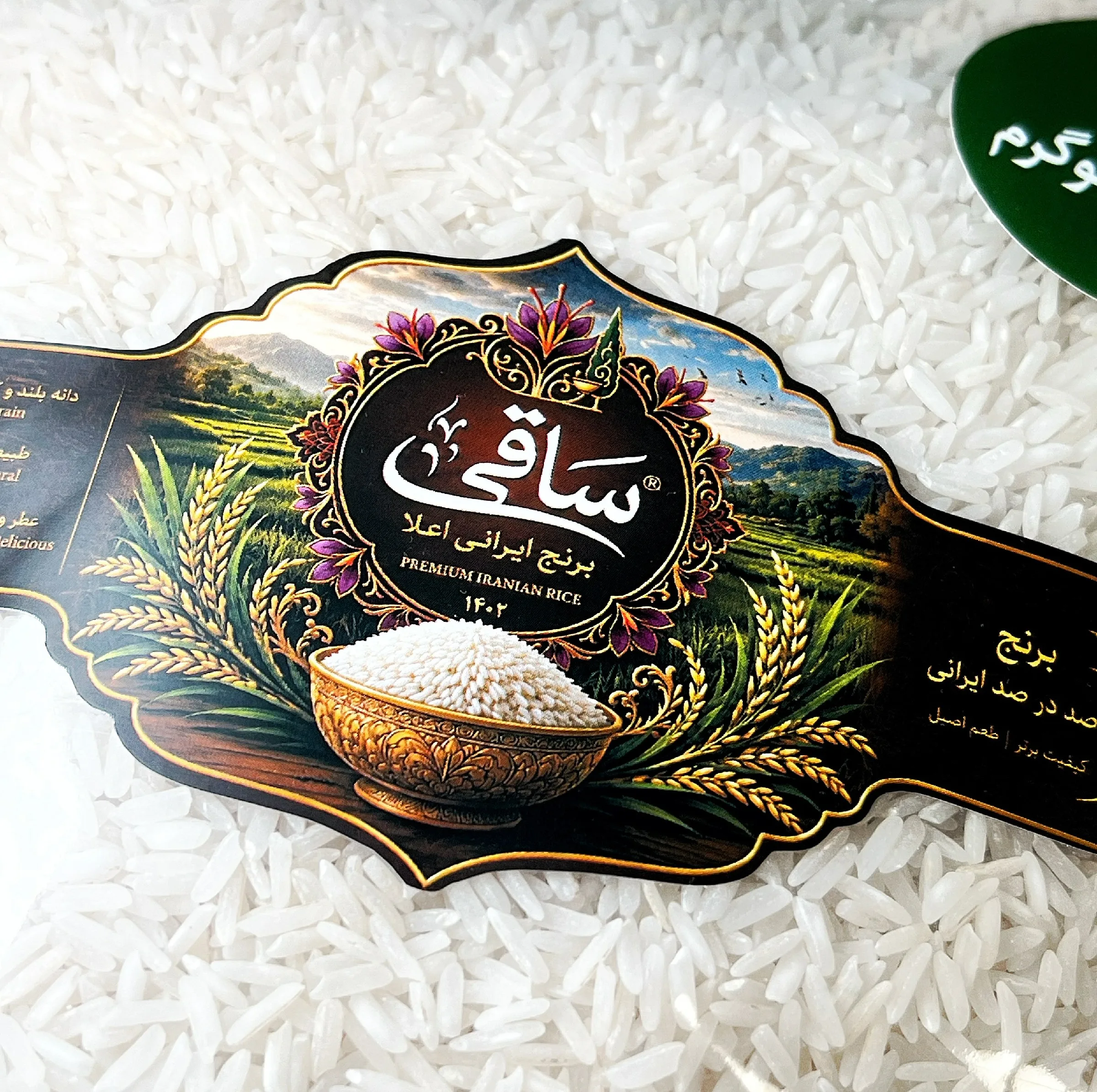 برنج ایرانی طارم گیلان ساقی - 4 کیلوگرم