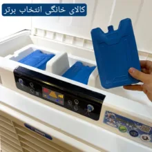 کولر آبی سلولزی 2800 بروات مدل BR28000 کنترل دار هوشمند