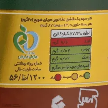 مربای هویچ مهرام - 870 گرم