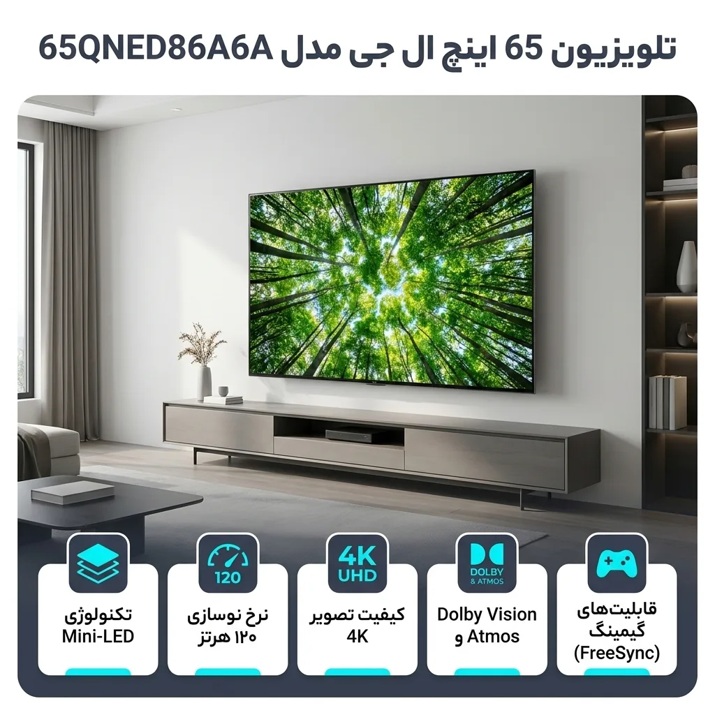 تلویزیون 65 اینچ ال ای دی هوشمند ال جی مدل 65QNED86A6A
