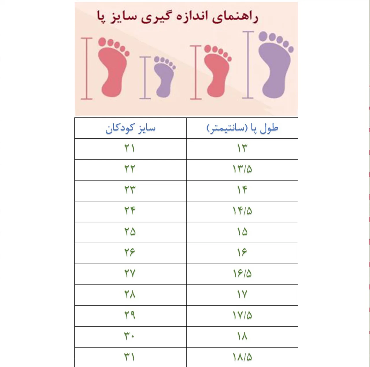نیم بوت دخترانه مدل B-WHDS84