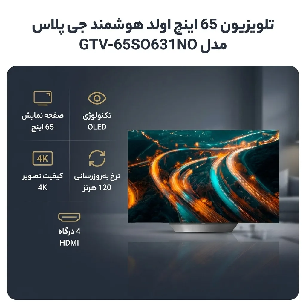 تلویزیون  65 اینچ اولد هوشمند جی پلاس مدل GTV-65SO631NO