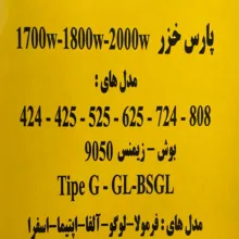 پاکت جاروبرقی یاکند مدل 9050 کد 07 مناسب جاروبرقی بوش و زیمنس بسته 4 عددی