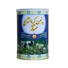 روغن کرمانشاهی گاوی گوسفندی ممتاز محصولات غذایی 110  –  900 گرم