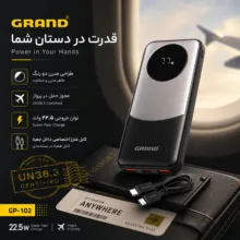 پاوربانک 22.5 وات گرند اسکای مدل GP - 102 ظرفیت 10000 میلی‌آمپر‌ساعت به همراه کابل USB-C به USB-C