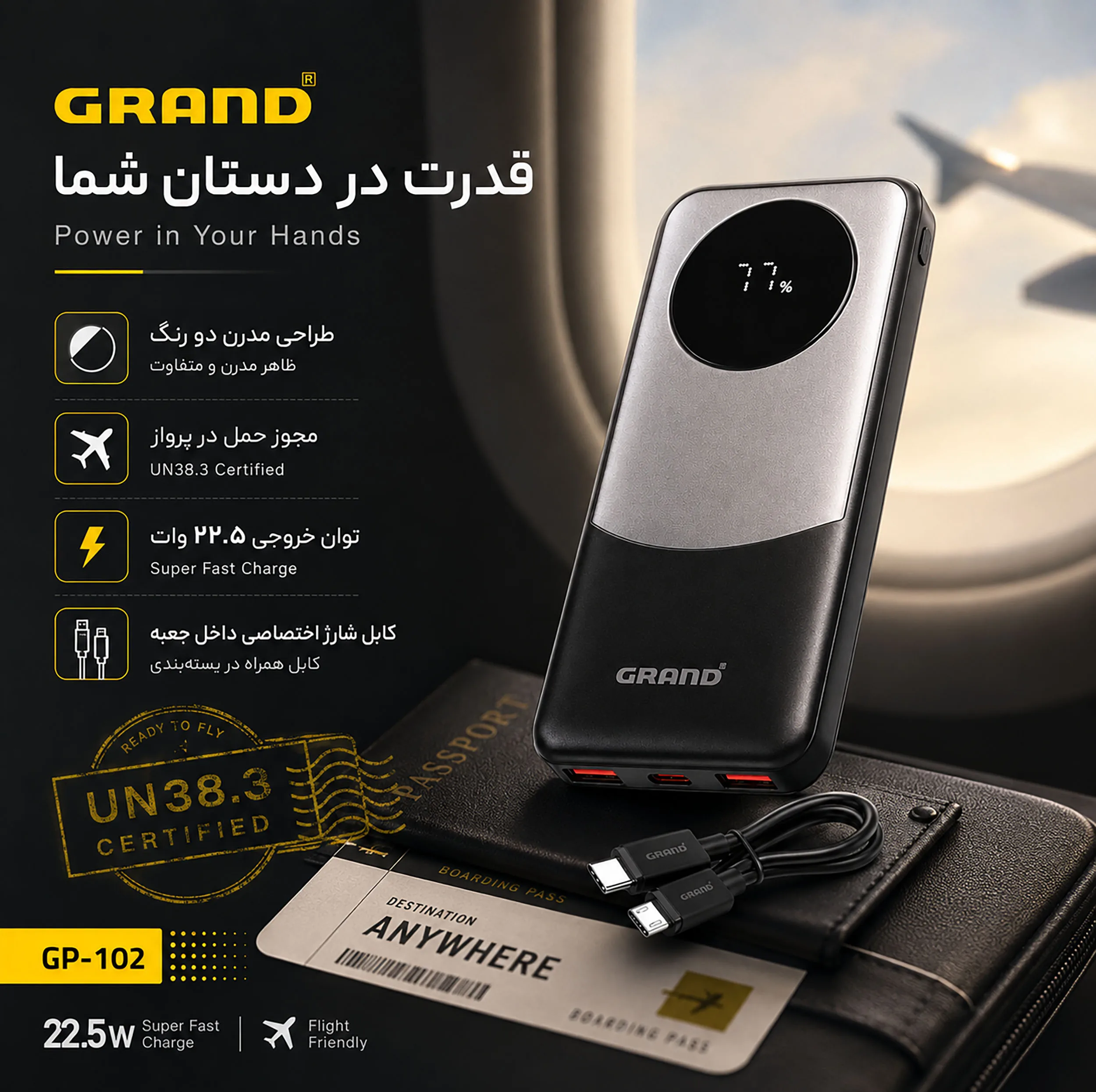 پاوربانک 22.5 وات گرند اسکای مدل GP - 102 ظرفیت 10000 میلیآمپرساعت به همراه کابل USB-C به USB-C