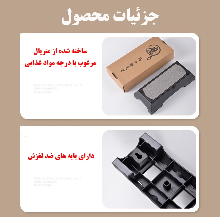 چاقو تیز کن طرح تیتانیوم