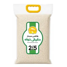 برنج هاشمی ممتاز گیلان حقیقی خواه – 2.5 کیلوگرم