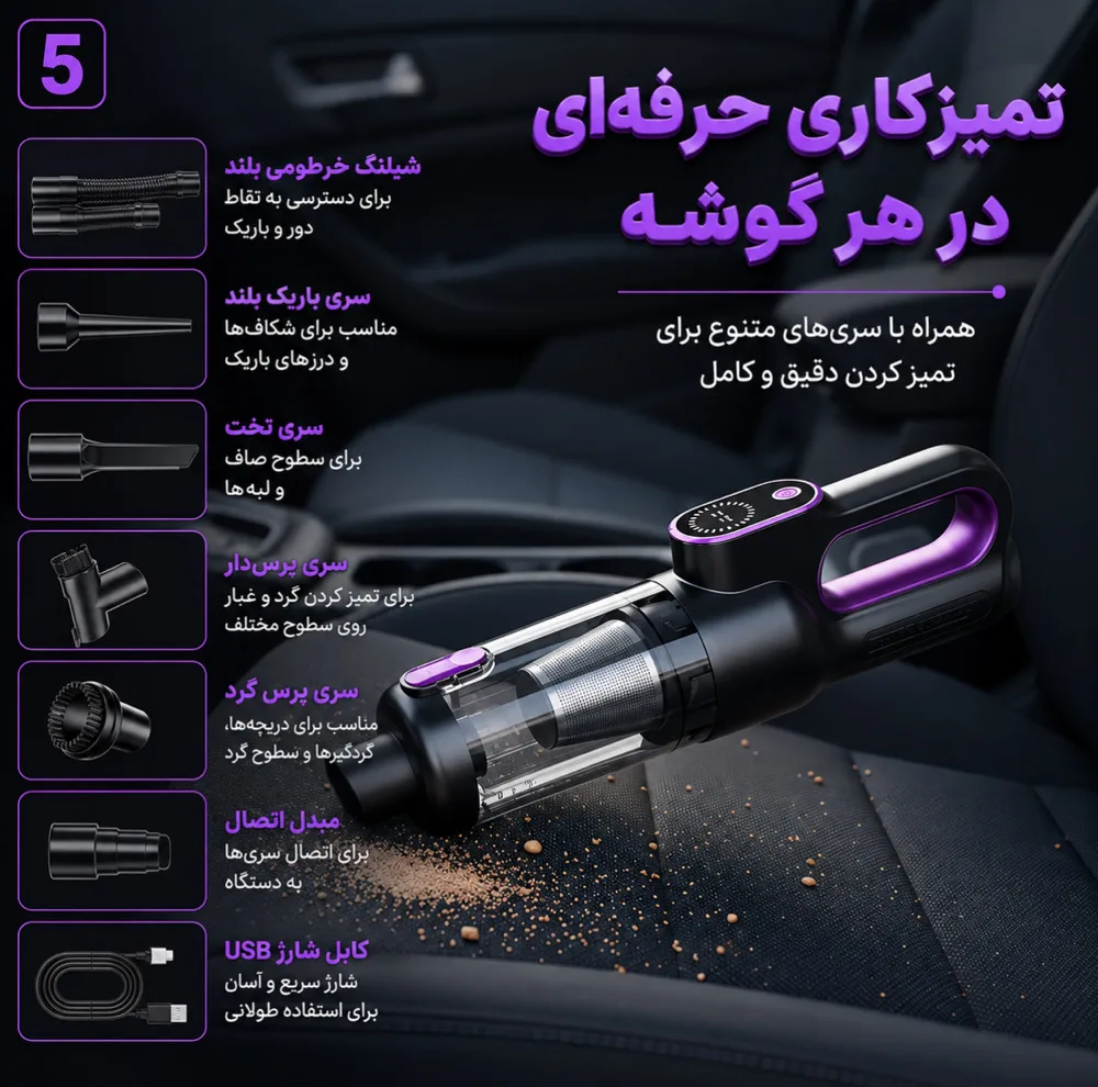 جارو شارژی و دمنده سویتو مدل ST-8007C