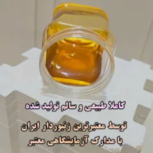 عسل طبیعی ویژه کودکان حرارت ندیده الماس کوهستان - 1 کیلوگرم