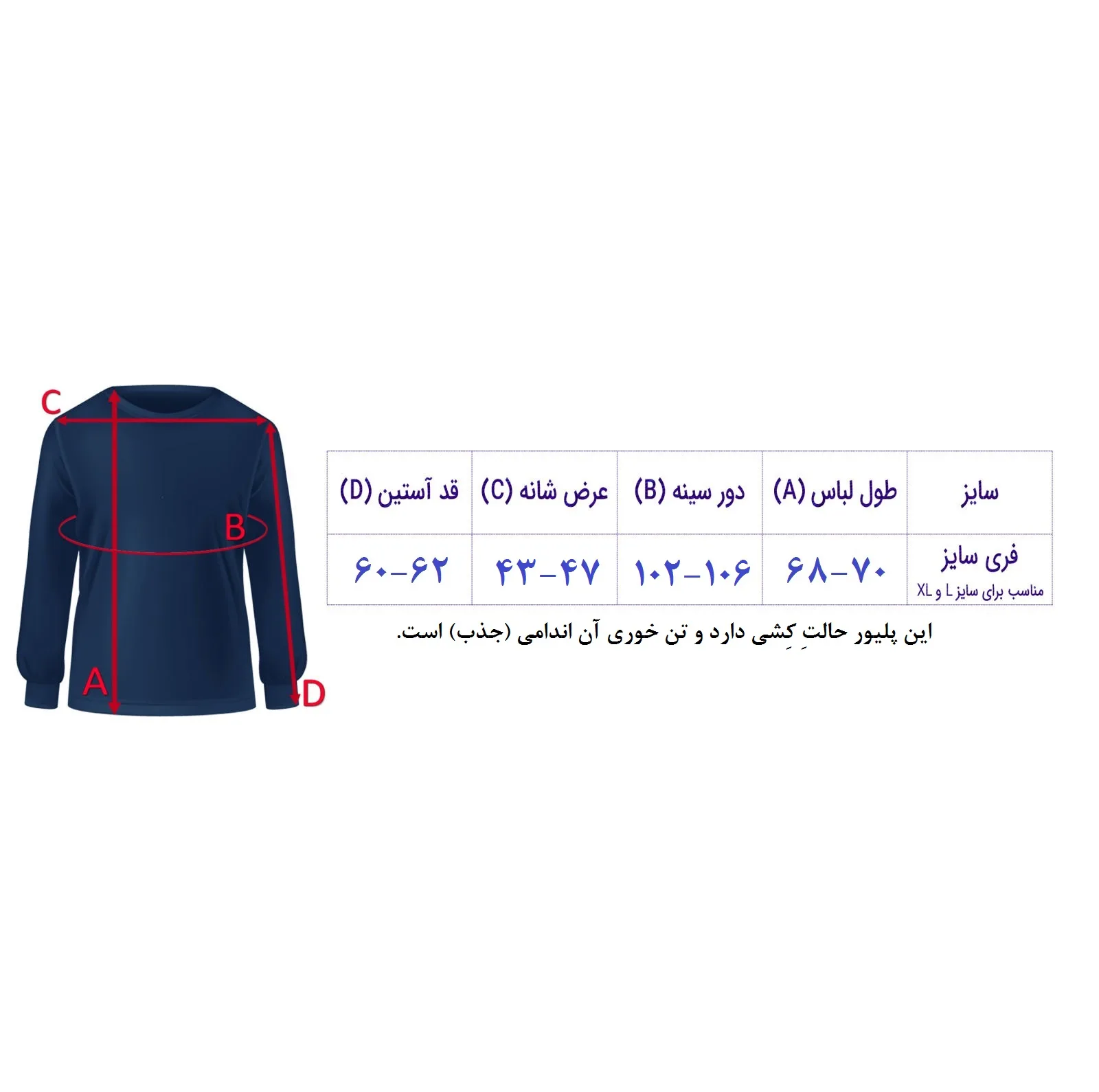 پلیور مردانه کد TNM001