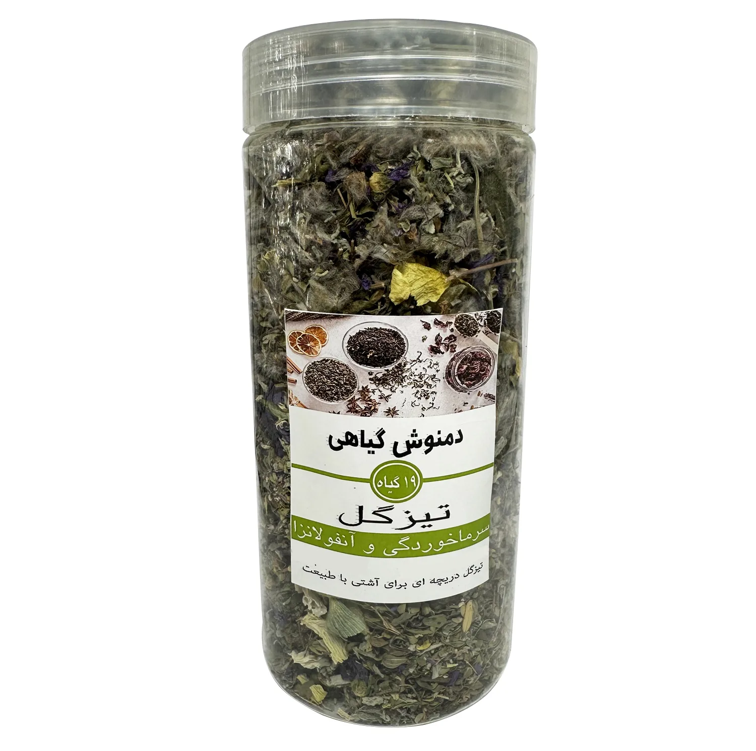 دمنوش سرماخوردگی تیزگل - 280 گرم بسته 2 عددی