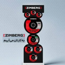 صفحه برش پروفیل زیمبرگ مدل 355