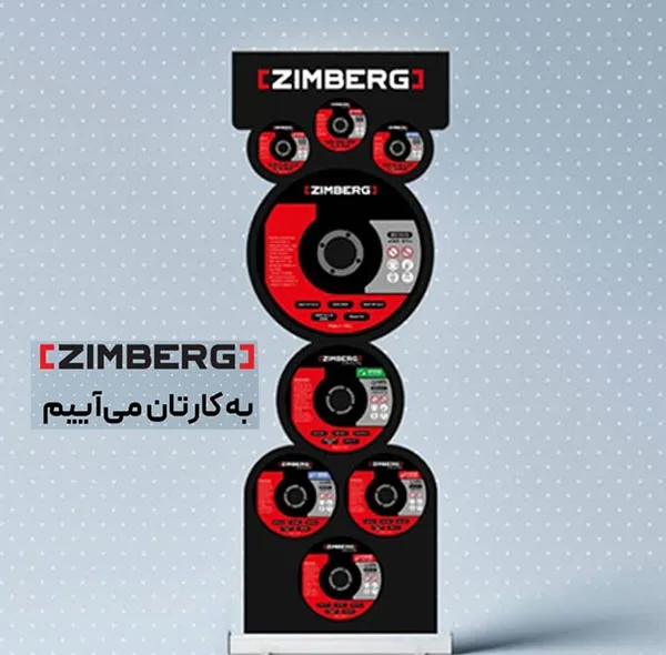 صفحه برش پروفیل زیمبرگ مدل 355