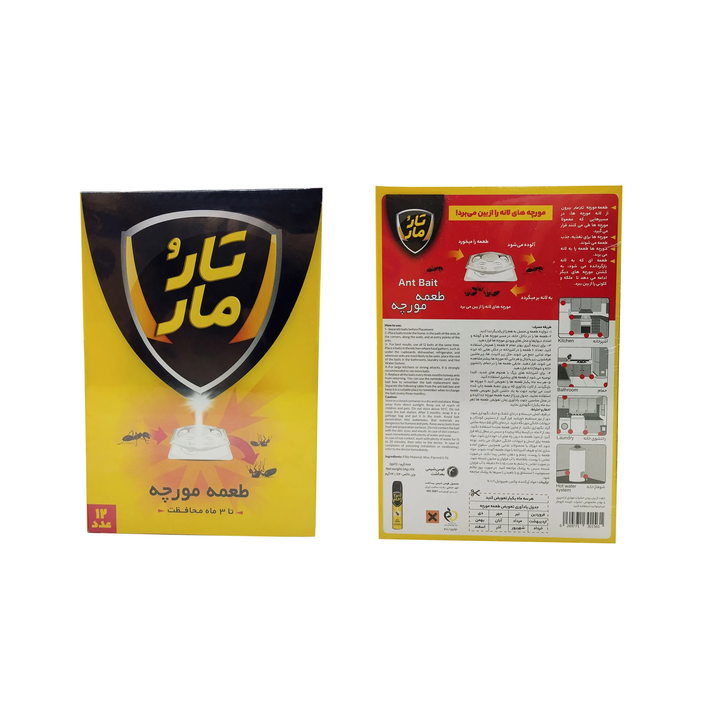 طعمه مورچه کش تارومار مدل T36 مجموعه 3 عددی