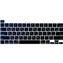 محافظ کیبورد با حروف فارسی مدل A2442 مناسب برای لپ تاپ اپل Macbook pro 14