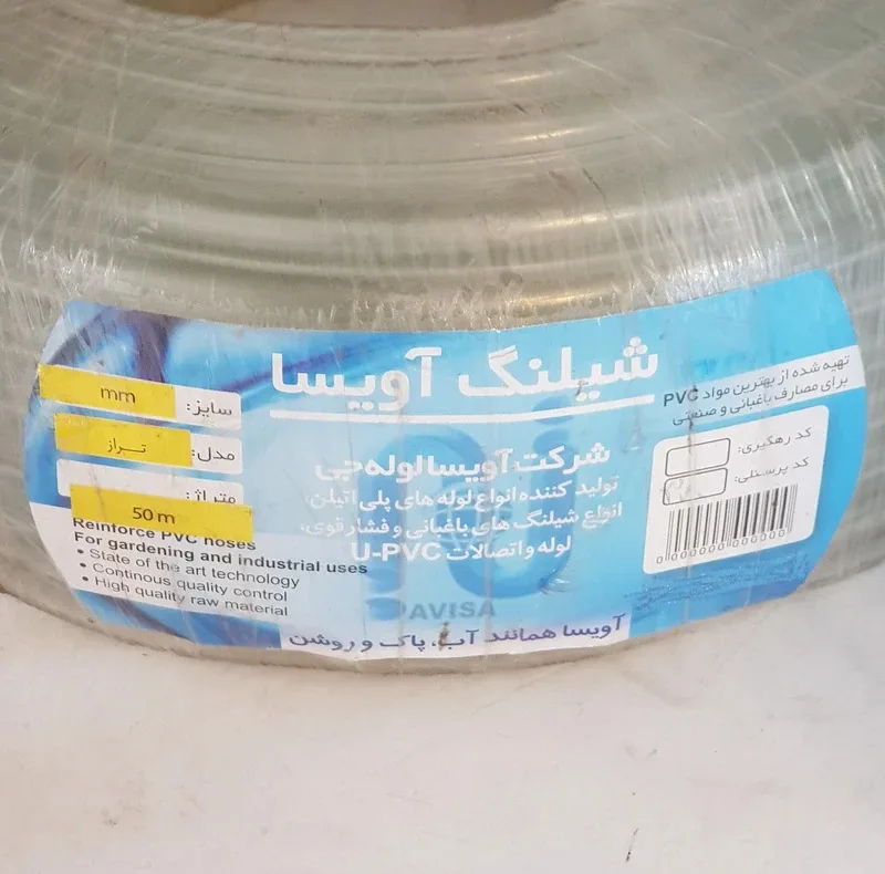 شلنگ آبیاری آویسا لوله جی مدل شلنگ تراز ۱۰