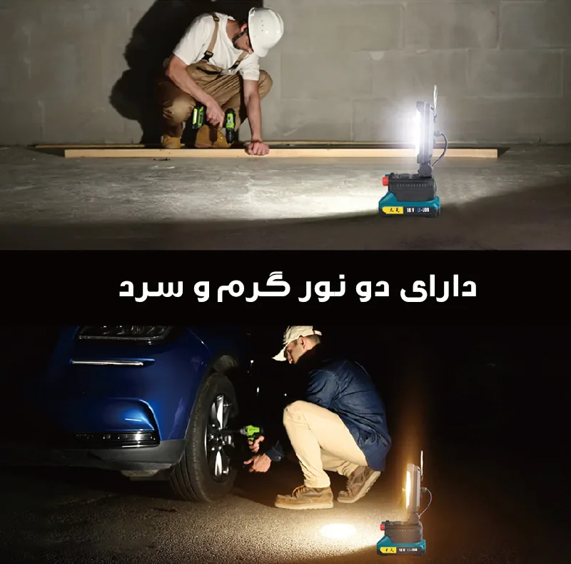 چراغ کار مدل W8135-18V