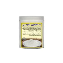 استابلایزر تاچمس  فودنیک – 200 گرم