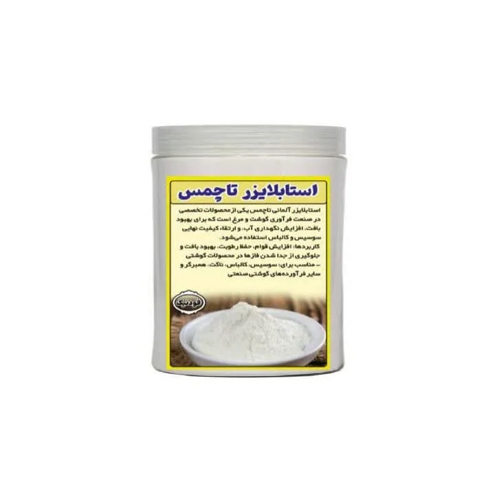استابلایزر تاچمس  فودنیک - 200 گرم
