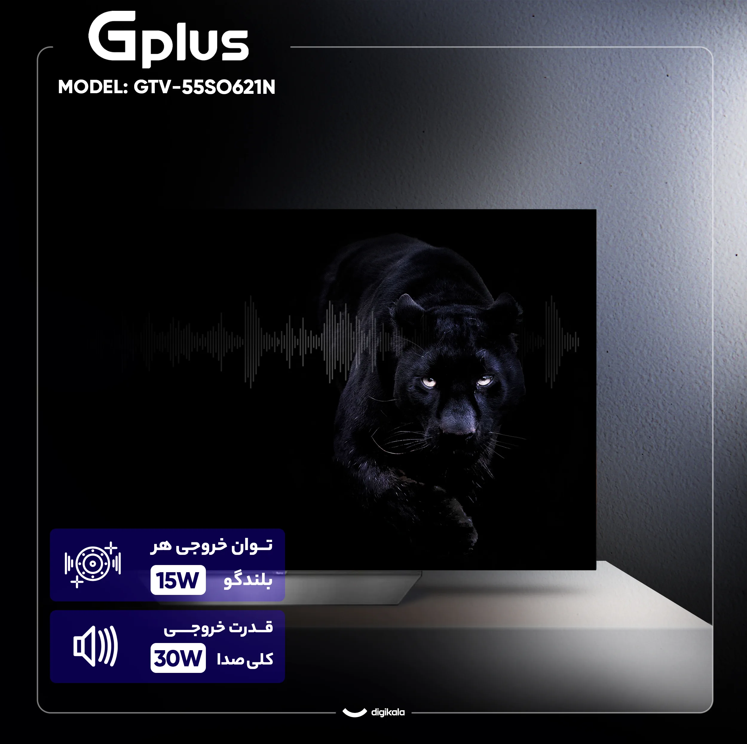 تلویزیون  55 اینچ اولد هوشمند جی پلاس مدل GTV-55SO631NO