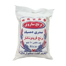 برنج صدری دمسیاه فریدونکنار – ۱۰ کیلوگرم