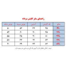 کاپشن مردانه مدل پیشداد کد Da-Km-MGb-ME 2025
