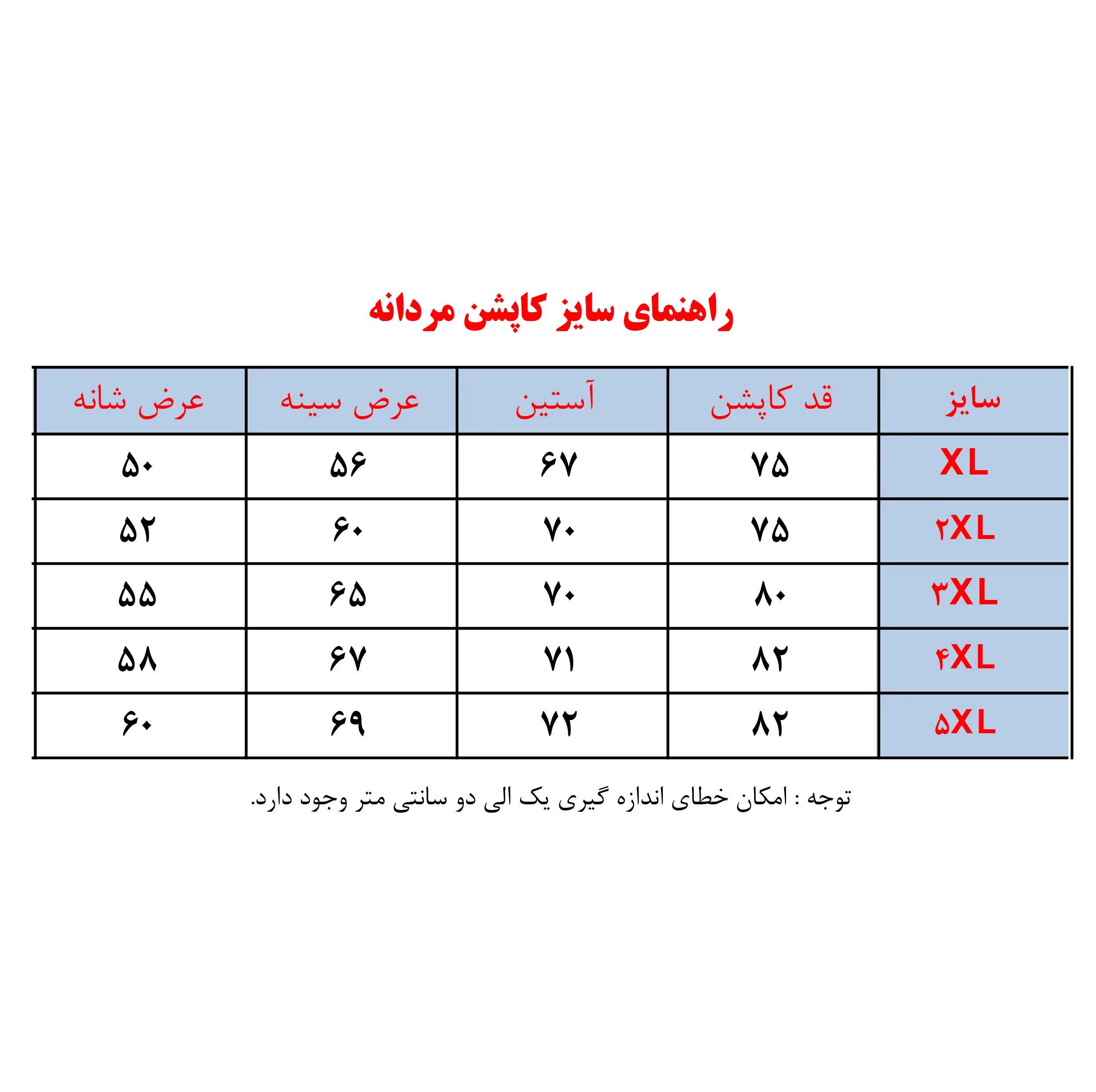 کاپشن مردانه مدل پیشداد کد Da-Km-MGb-ME 2025