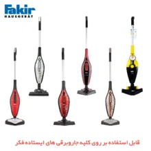 ست فیلتر جاروبرقی مدل Fakir مناسب برای جاروبرقی های ایستاده فکر مجموعه سه عددی