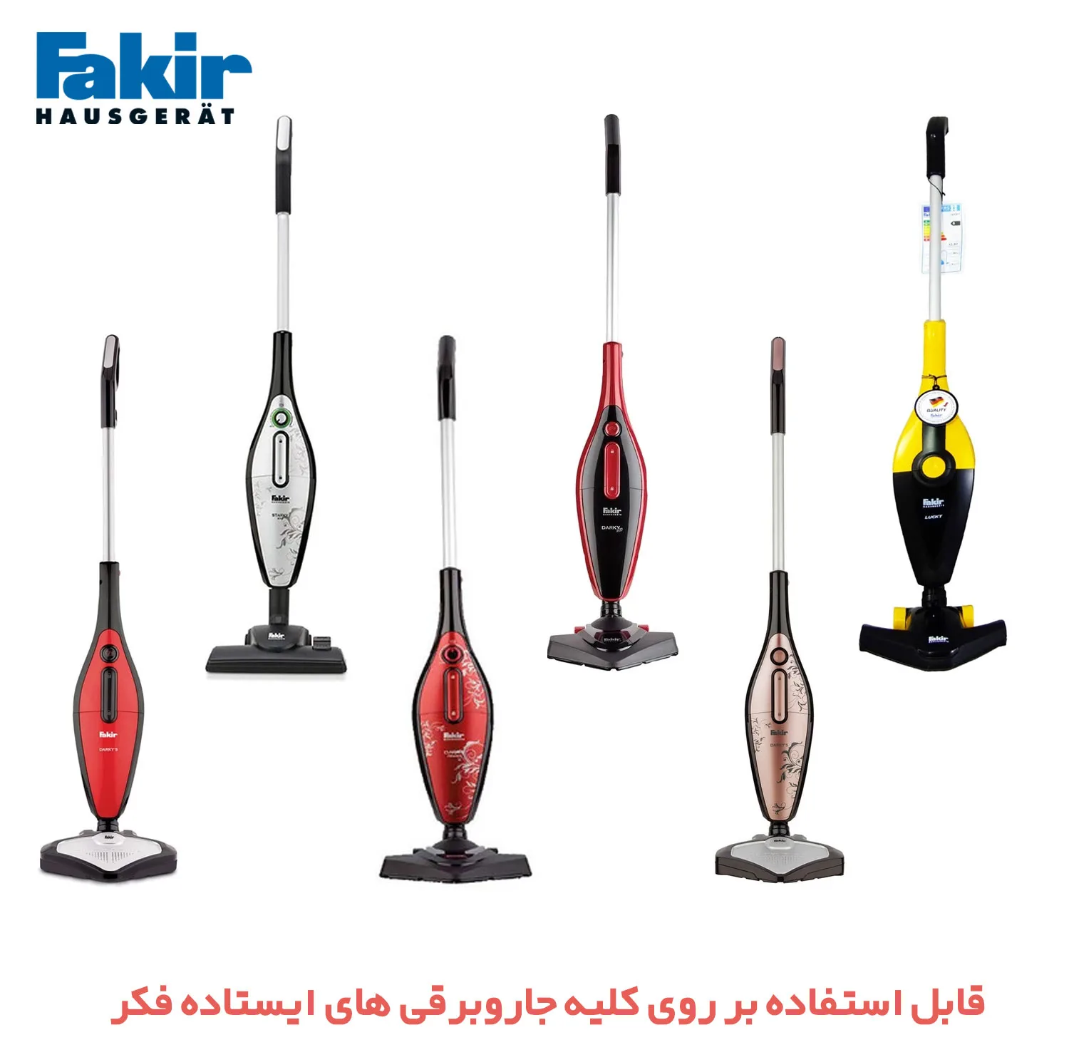 ست فیلتر جاروبرقی مدل Fakir مناسب برای جاروبرقی های ایستاده فکر مجموعه سه عددی