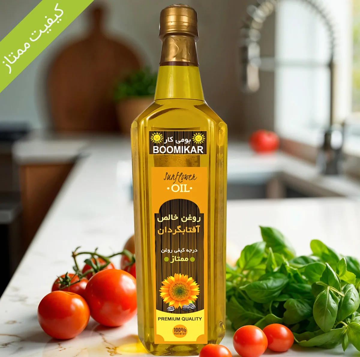 روغن آفتابگردان ممتاز بومی کار - حجم 1 لیتر