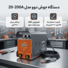 دستگاه جوش ۲۰۰ آمپر دوو مدل 20-200A