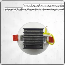 پنل سقفی 9 وات شاهچراغ مدل روناک بسته 12 عددی