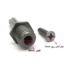 تبدیل دریل چهار شیار به سه نظام کد 63