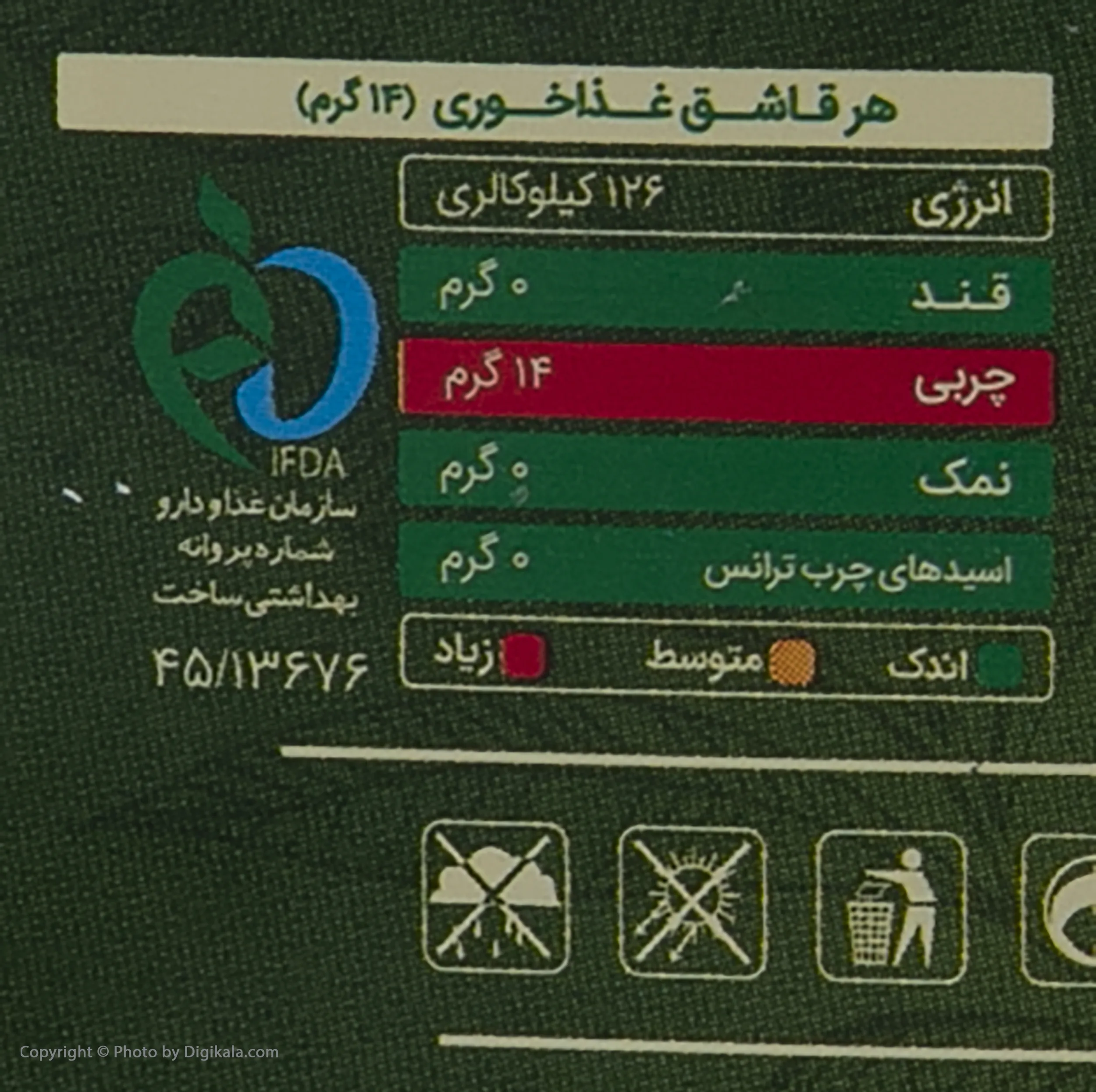 روغن زیتون پخت و پز و سرخ کردنی ورژن - 1.5 لیتر