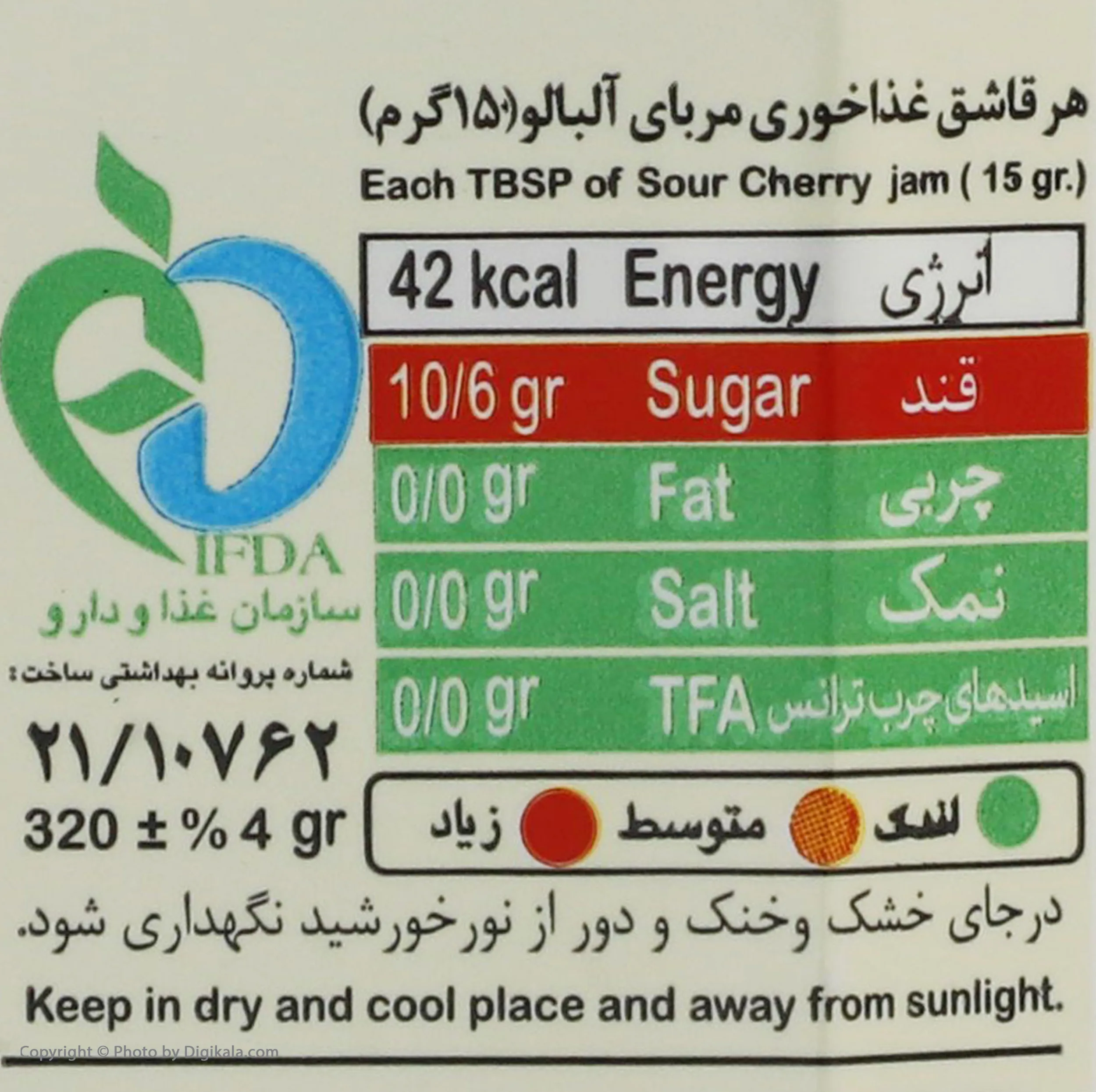 مربای آلبالو موسوی - 320 گرم