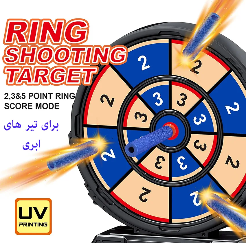 اسباب بازی مدل سیبل تیر اندازی طرح صفحه نمایشگر دار کد 0968