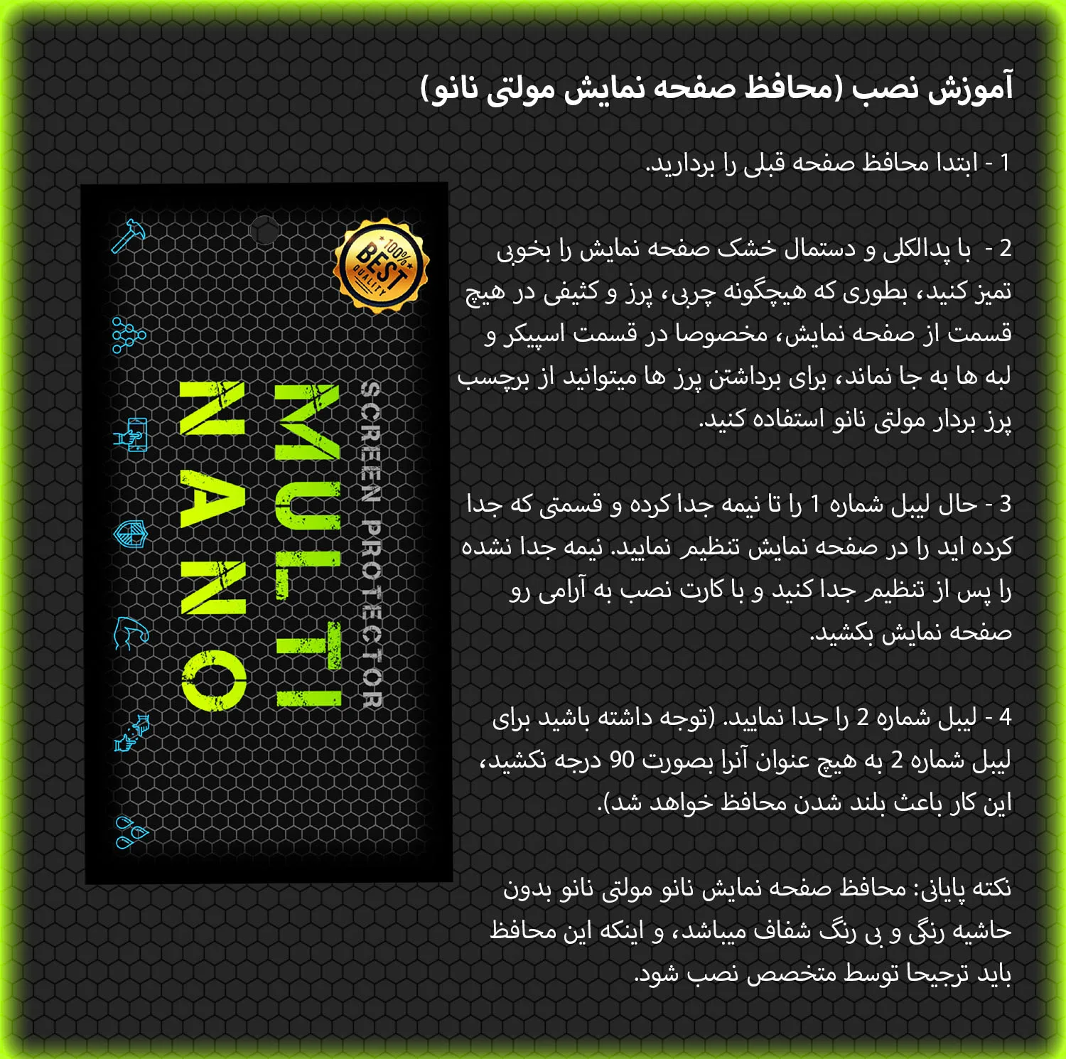 محافظ صفحه نمایش خودرو مولتی نانو مدل X-S1N مناسب برای ام وی ام X22 Pro