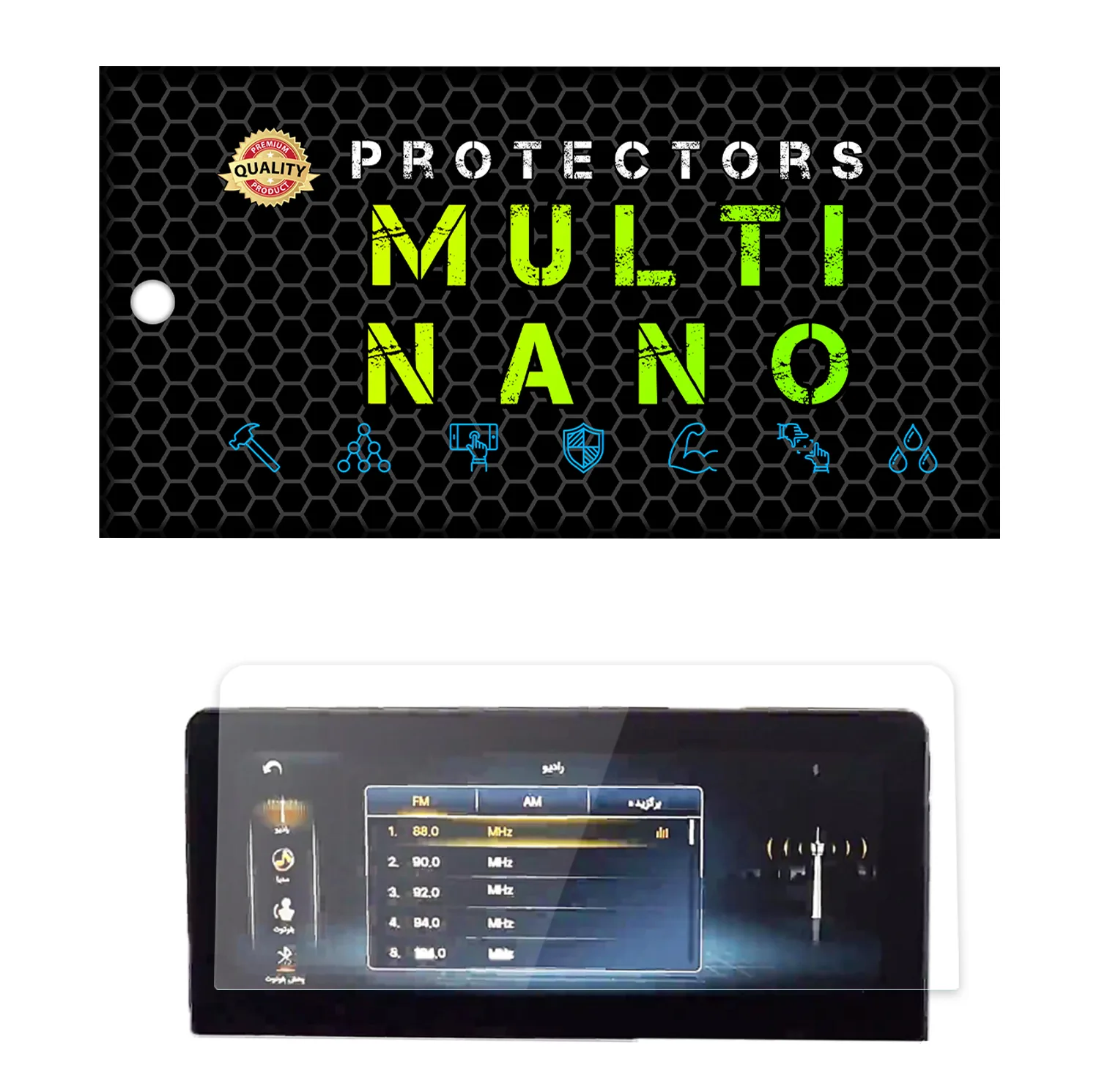 محافظ صفحه نمایش خودرو مولتی نانو مدل X-S1N مناسب برای بی ام و 428i