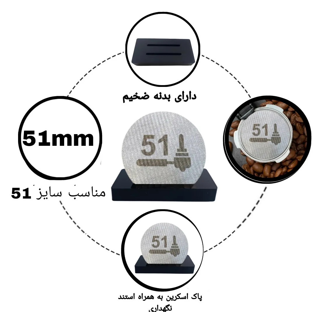 نیدل و پاک اسکرین مدل WDT به همراه استند