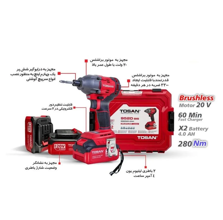 پیچ گوشتی شارژی 20 وات توسن مدل 9520BIS