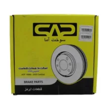 دیسک ترمز چرخ جلو سوخت آما مدل S703 مناسب برای تیبا و ریو بسته 2 عددی