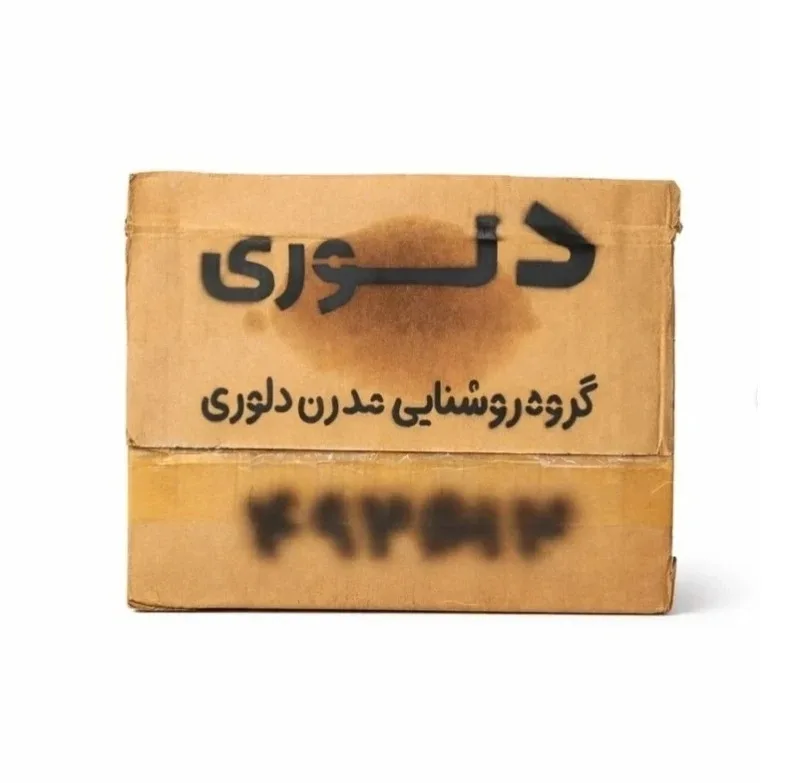 لوستر دیواری دلوری مدل شکسته کد 94