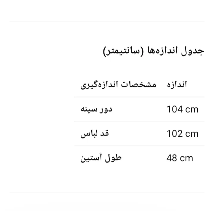 بارانی زنانه مدل 2165