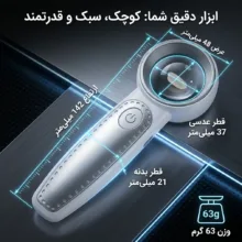 ذره بین مدل RJS3735 با بزرگنمایی ۳۵ برابری و نور کمکی LED سفید