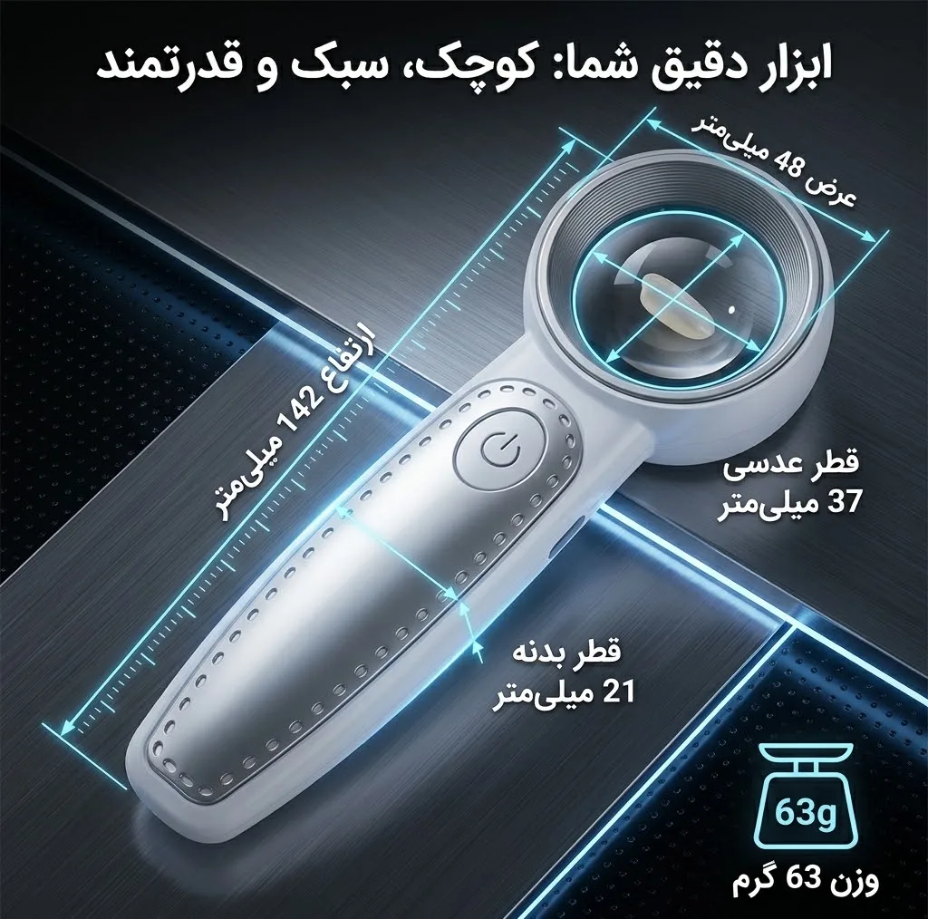 ذره بین مدل RJS3735 با بزرگنمایی ۳۵ برابری و نور کمکی LED سفید