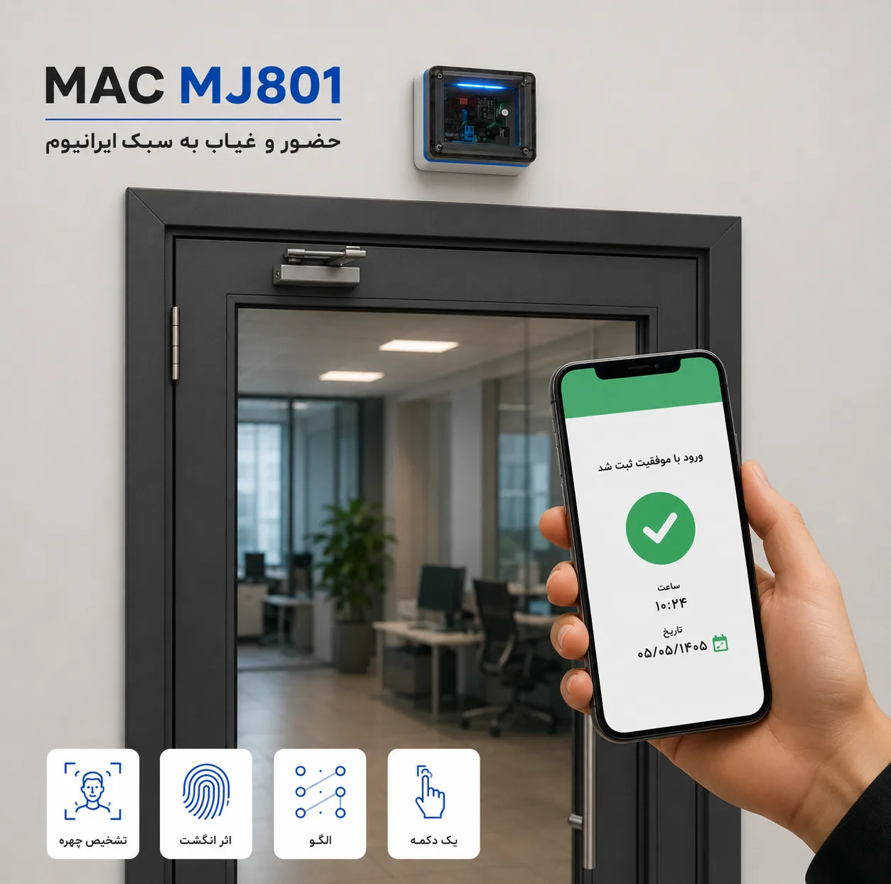 دستگاه حضور و غیاب مدل MAC MJ801-T64